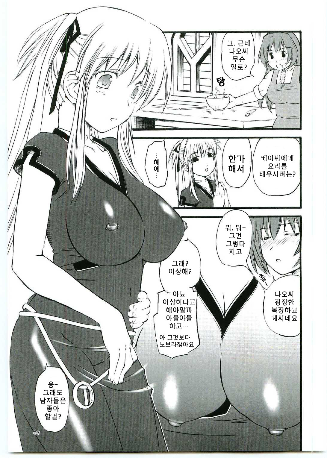 ACTIVE COOKING page 4 full