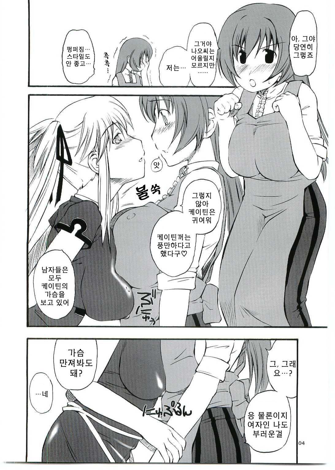 ACTIVE COOKING page 5 full