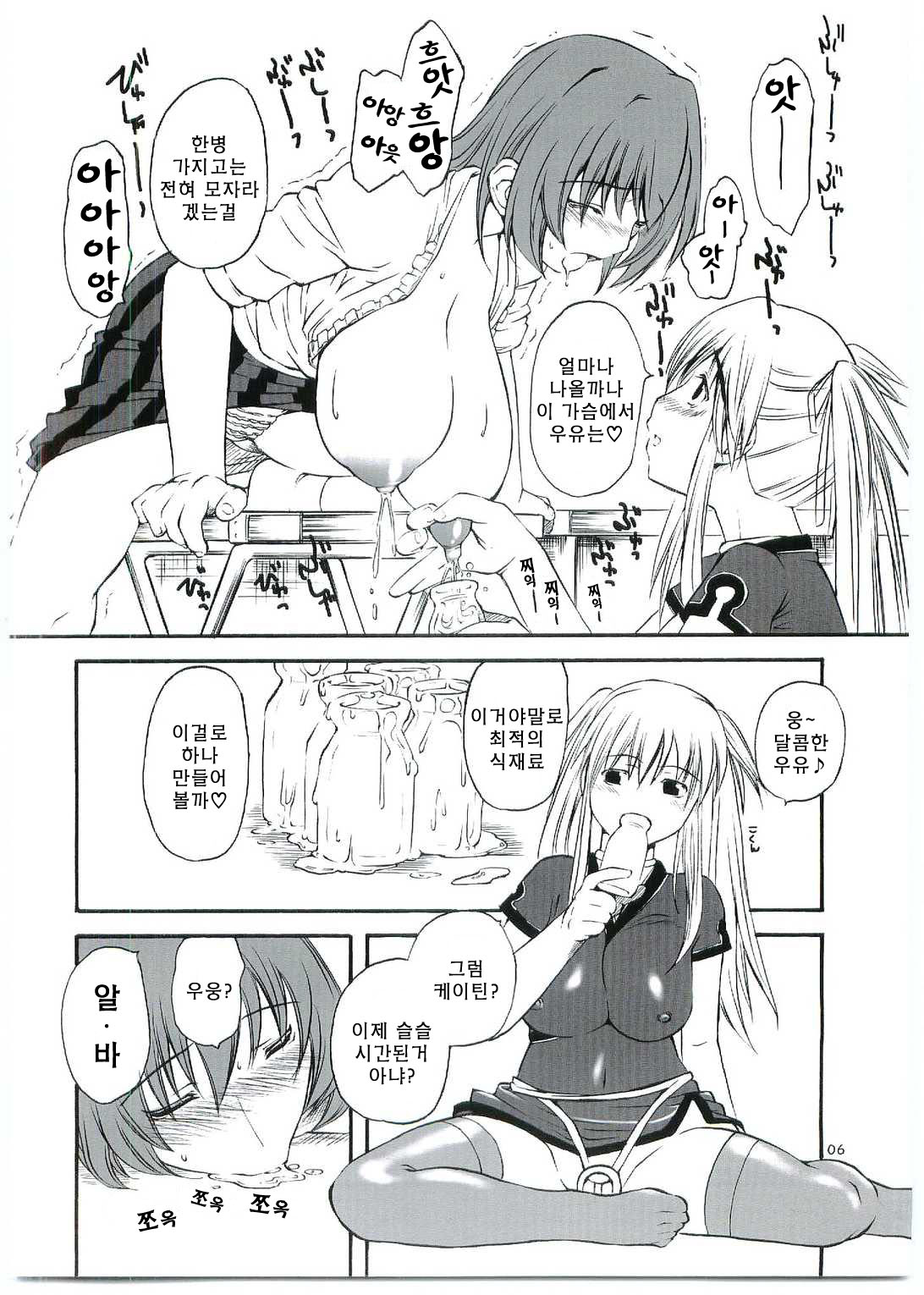ACTIVE COOKING page 7 full