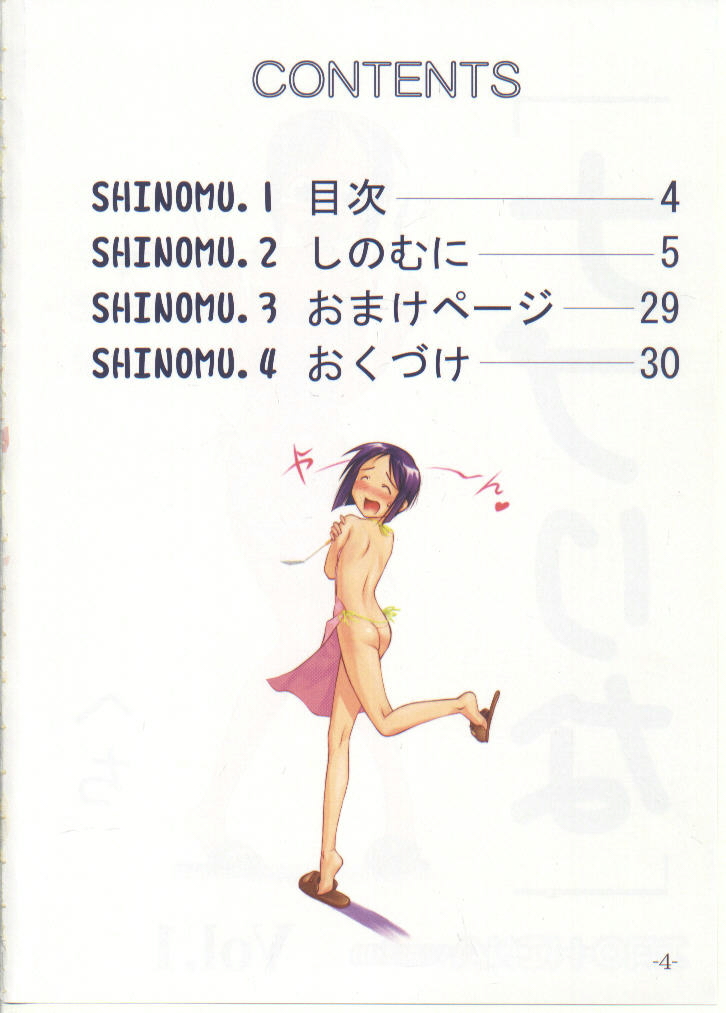 Nabu Rina 1 IRO-HINA version page 4 full