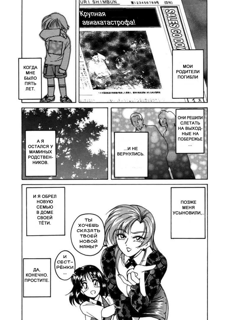 Boy Soprano | Волшебный голос page 5 full