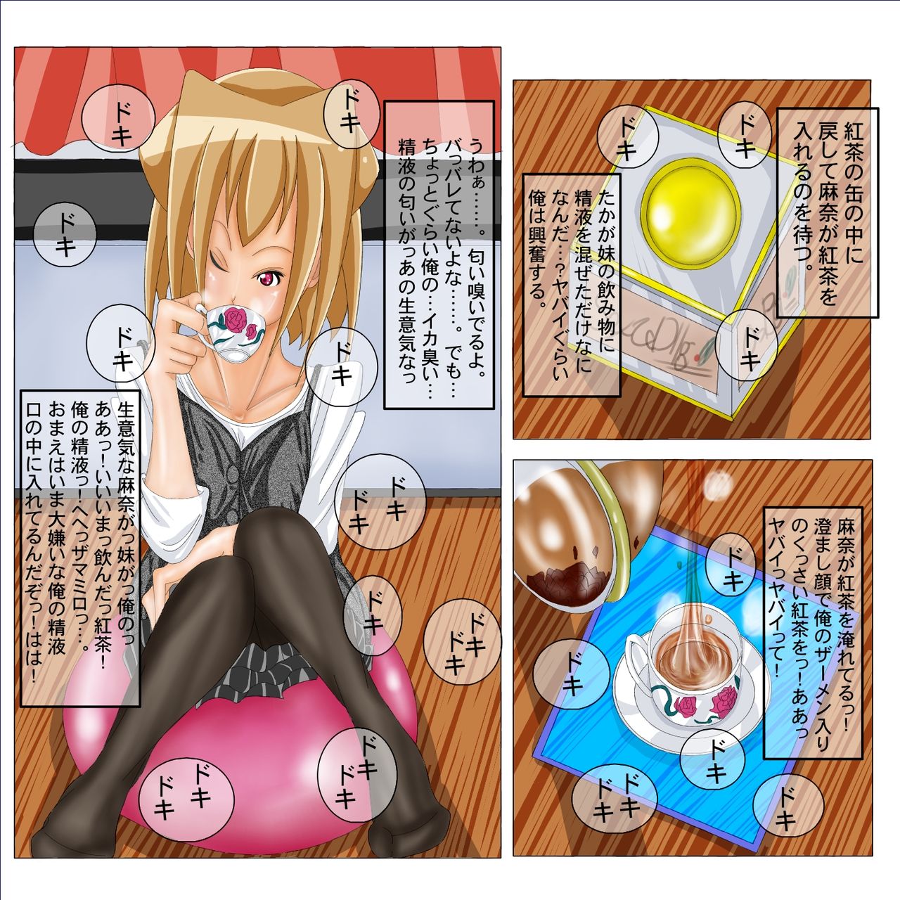 Namaiki na Imouto ni Biyaku wo Mottemita. page 10 full