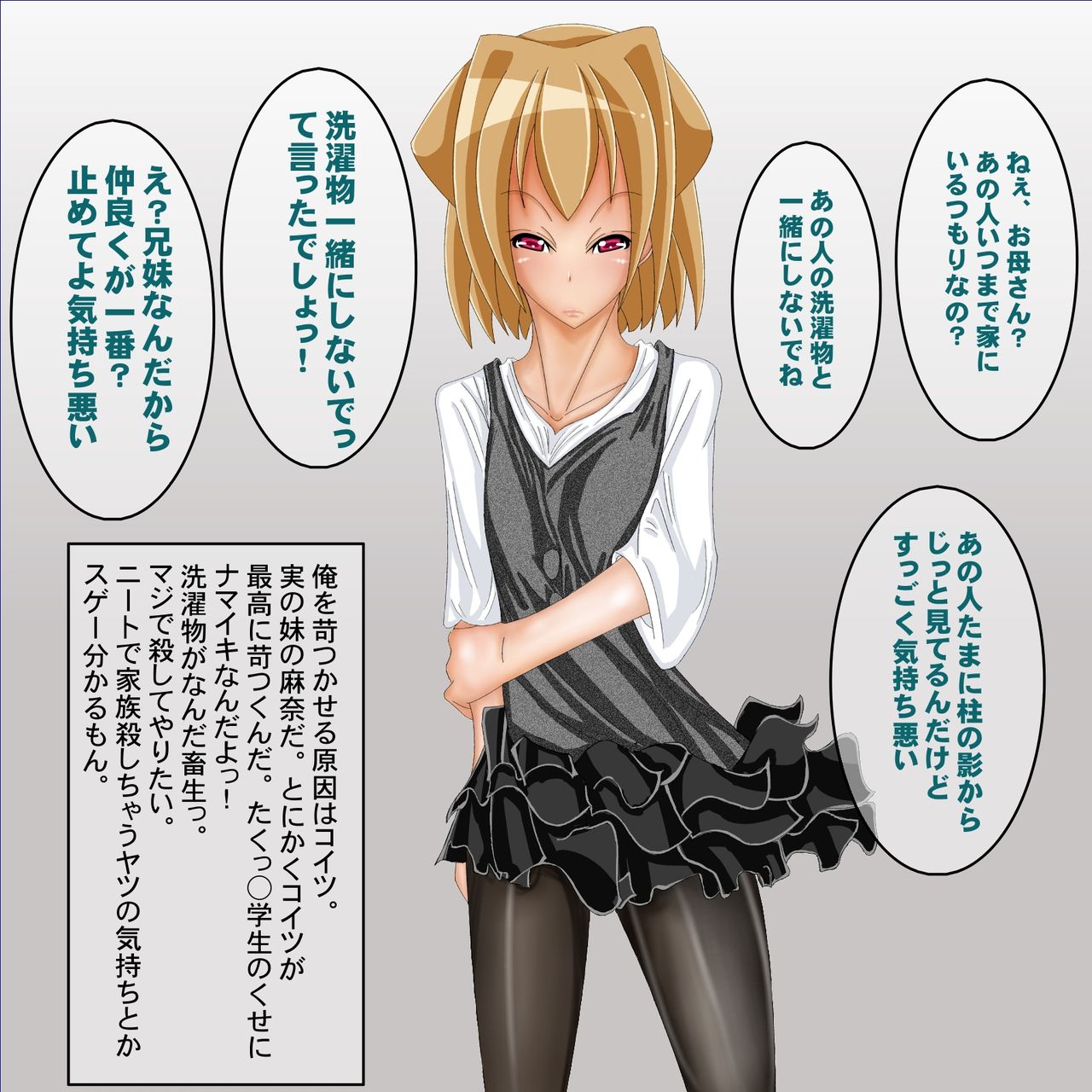 Namaiki na Imouto ni Biyaku wo Mottemita. page 3 full