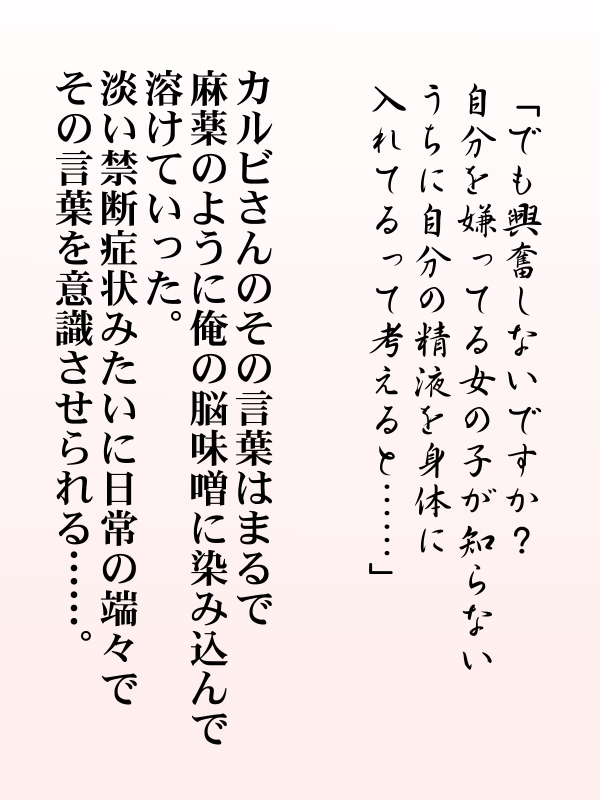 Namaiki na Imouto ni Biyaku wo Mottemita. page 5 full