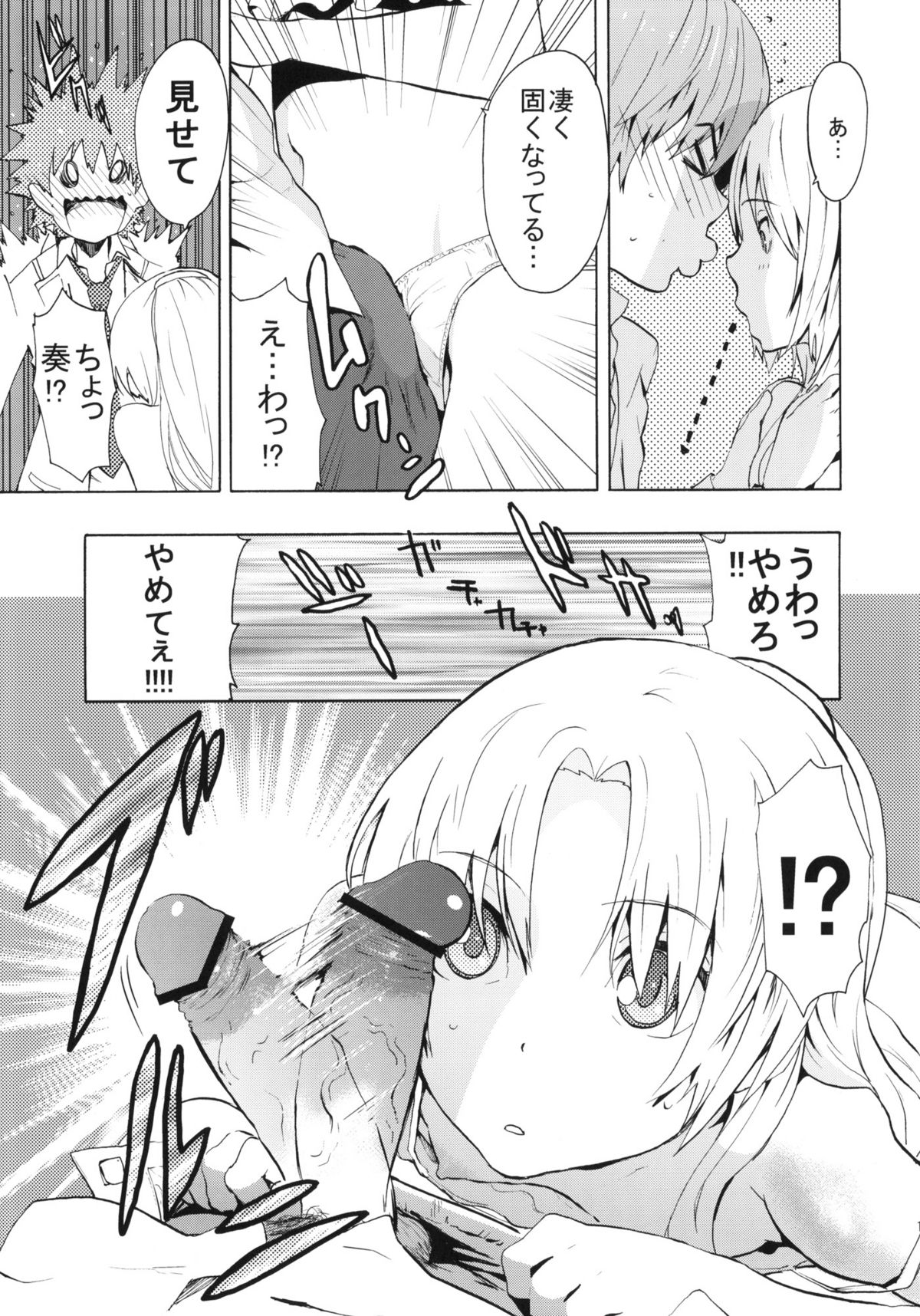 Love Harmonics page 10 full