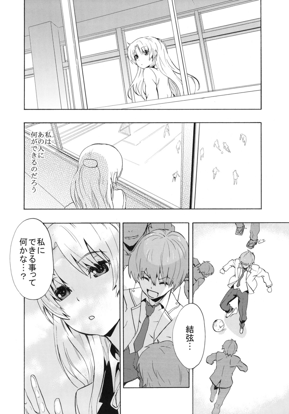 Love Harmonics page 3 full