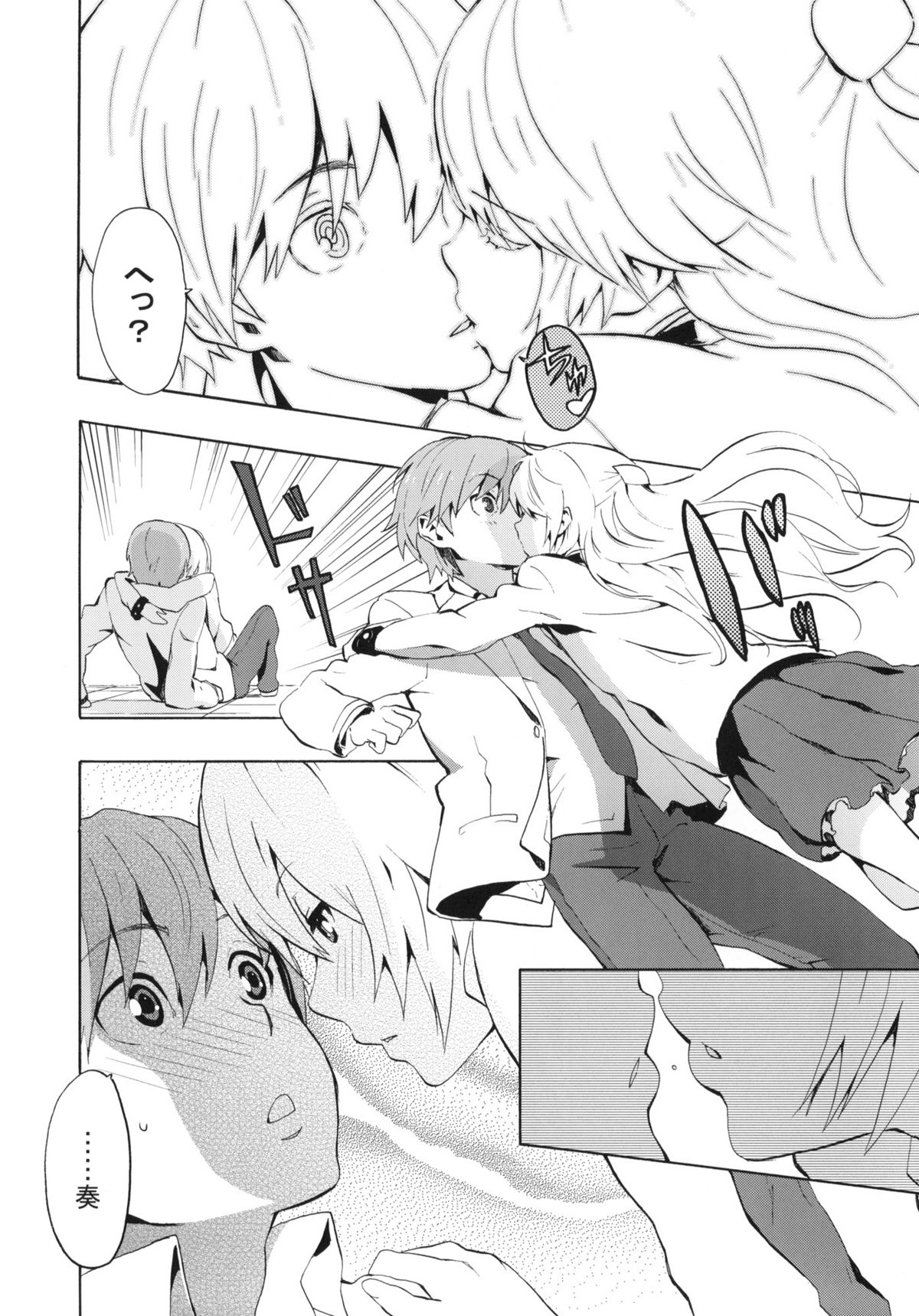 Love Harmonics page 7 full