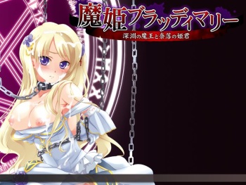 Maki Bloody Mary -Shinen no Maou to Naraku no Himegimi- cover