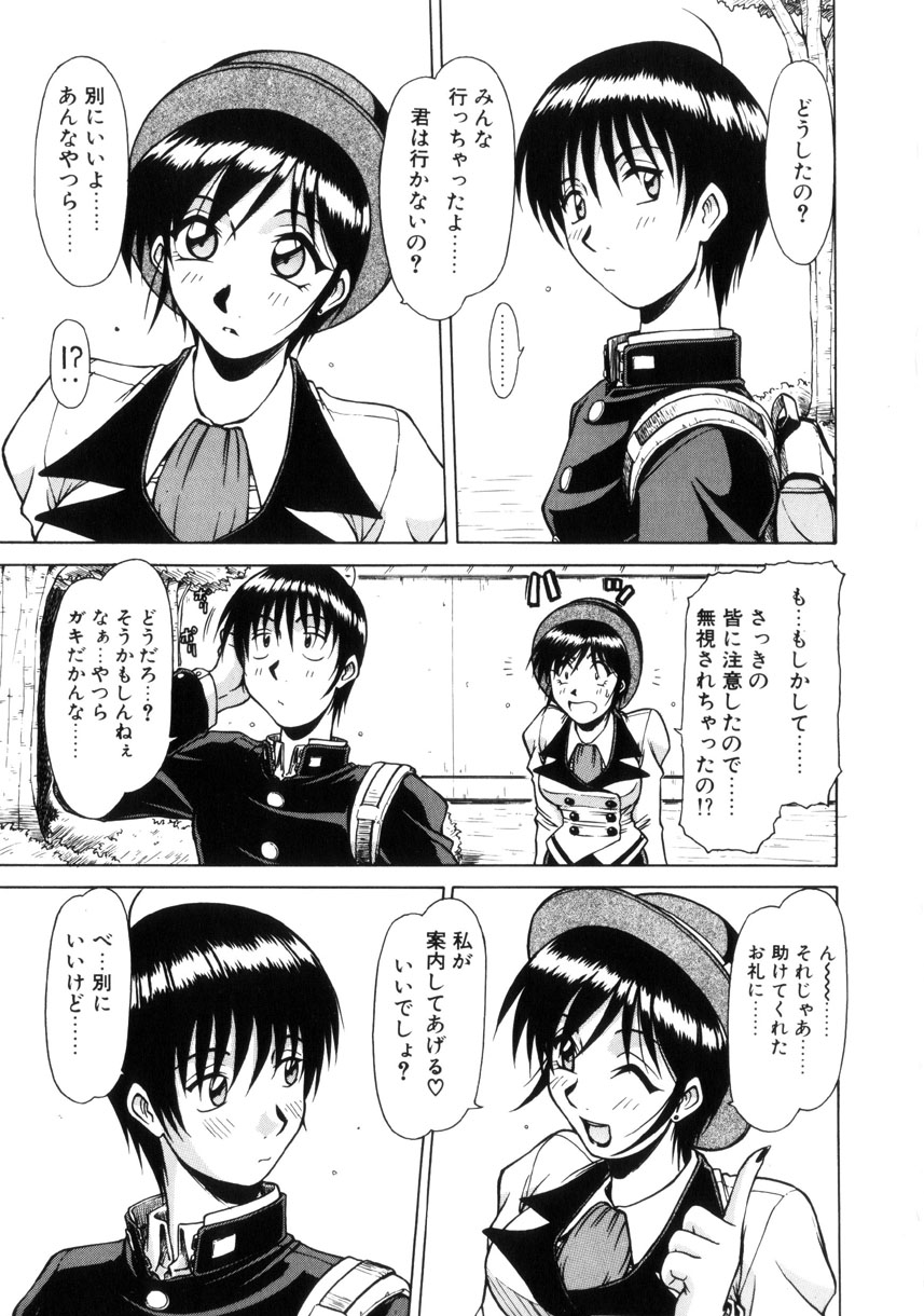 Seifuku 1 Gou page 10 full