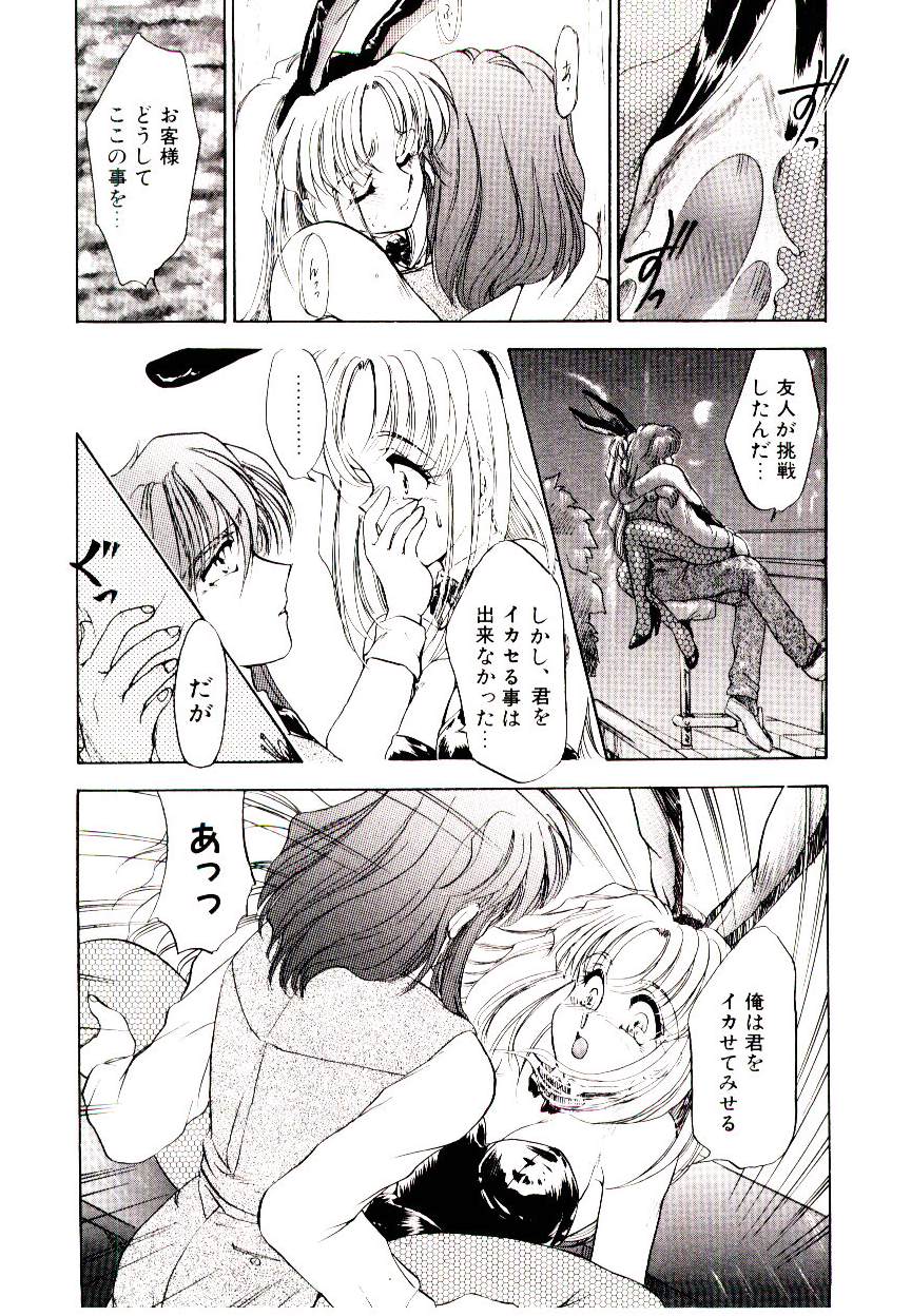 Alcohol Chuuihou! - An Alcohol Warning! page 10 full