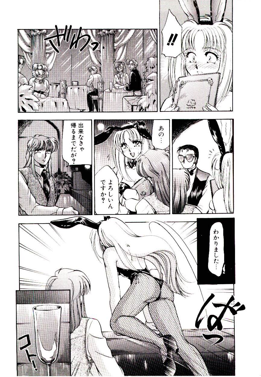 Alcohol Chuuihou! - An Alcohol Warning! page 6 full