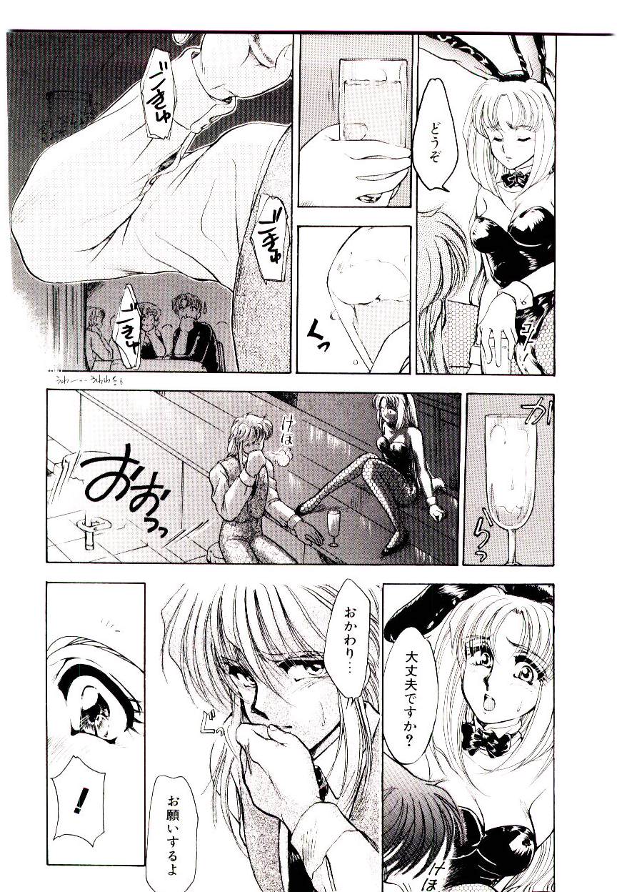 Alcohol Chuuihou! - An Alcohol Warning! page 8 full