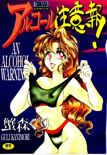 Alcohol Chuuihou! - An Alcohol Warning! cover