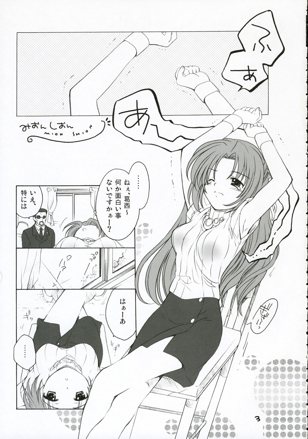 Mion Shion page 2 full