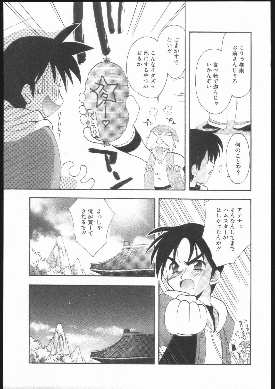 Ai Athena Special 2 page 10 full