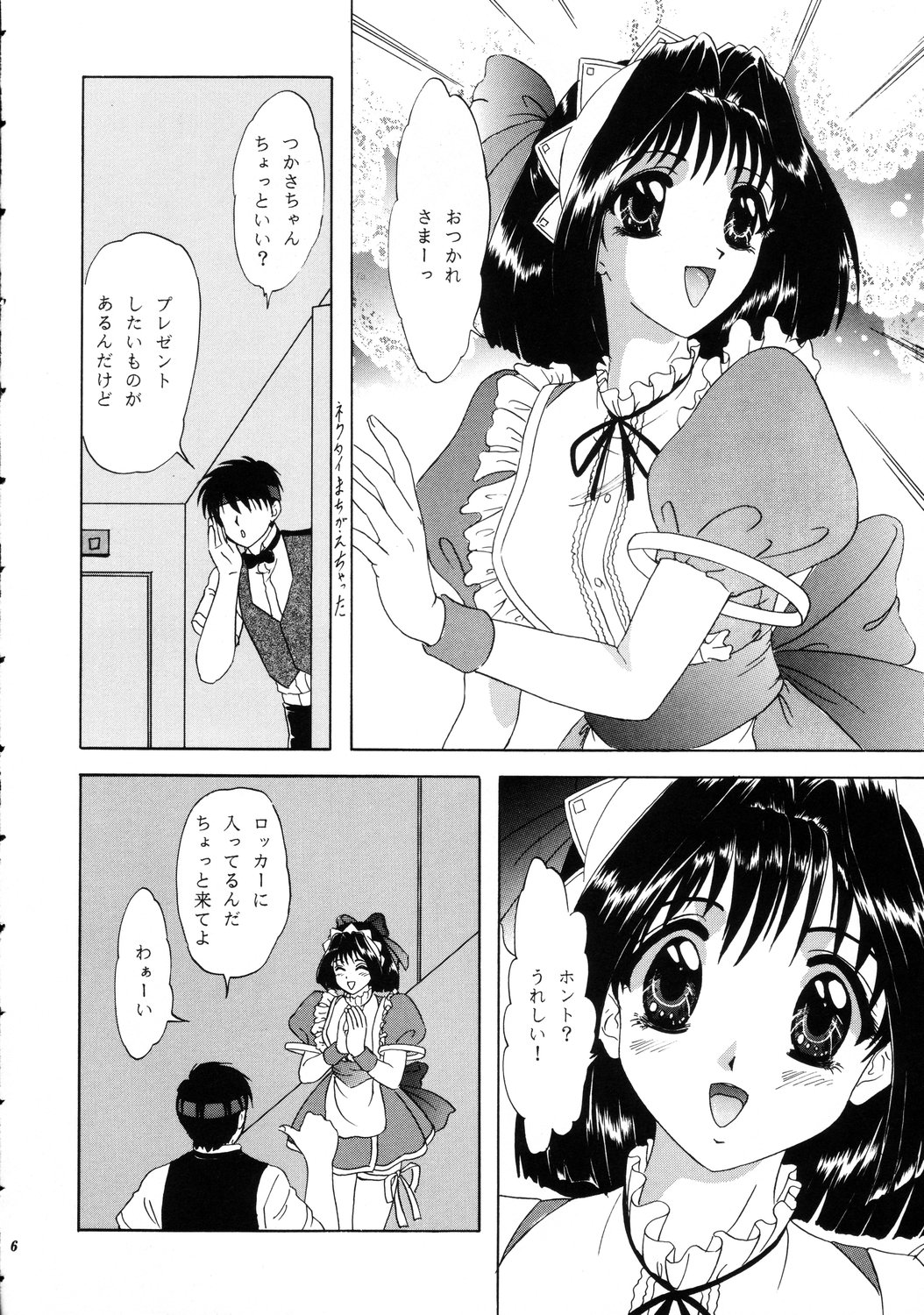 Lunch Box 40 - Ninjin Furukosu 2 page 5 full
