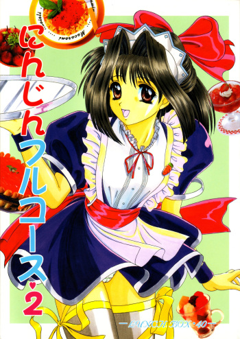 Lunch Box 40 - Ninjin Furukosu 2 cover