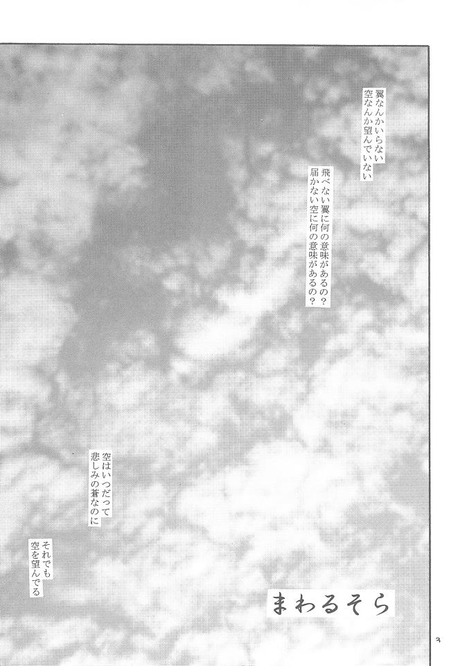 Mawaru Sora page 2 full