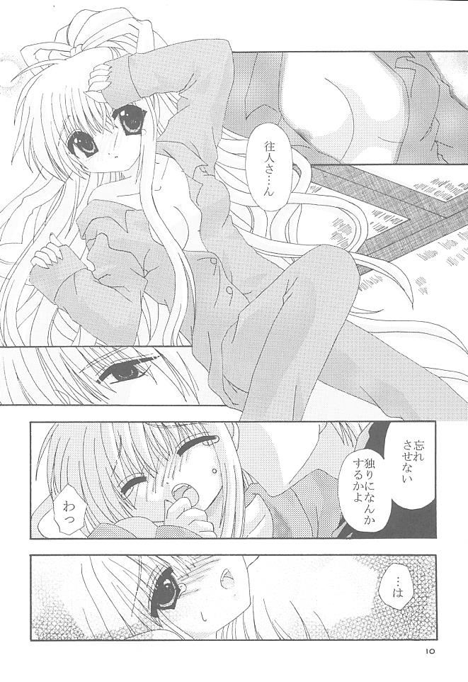 Mawaru Sora page 9 full