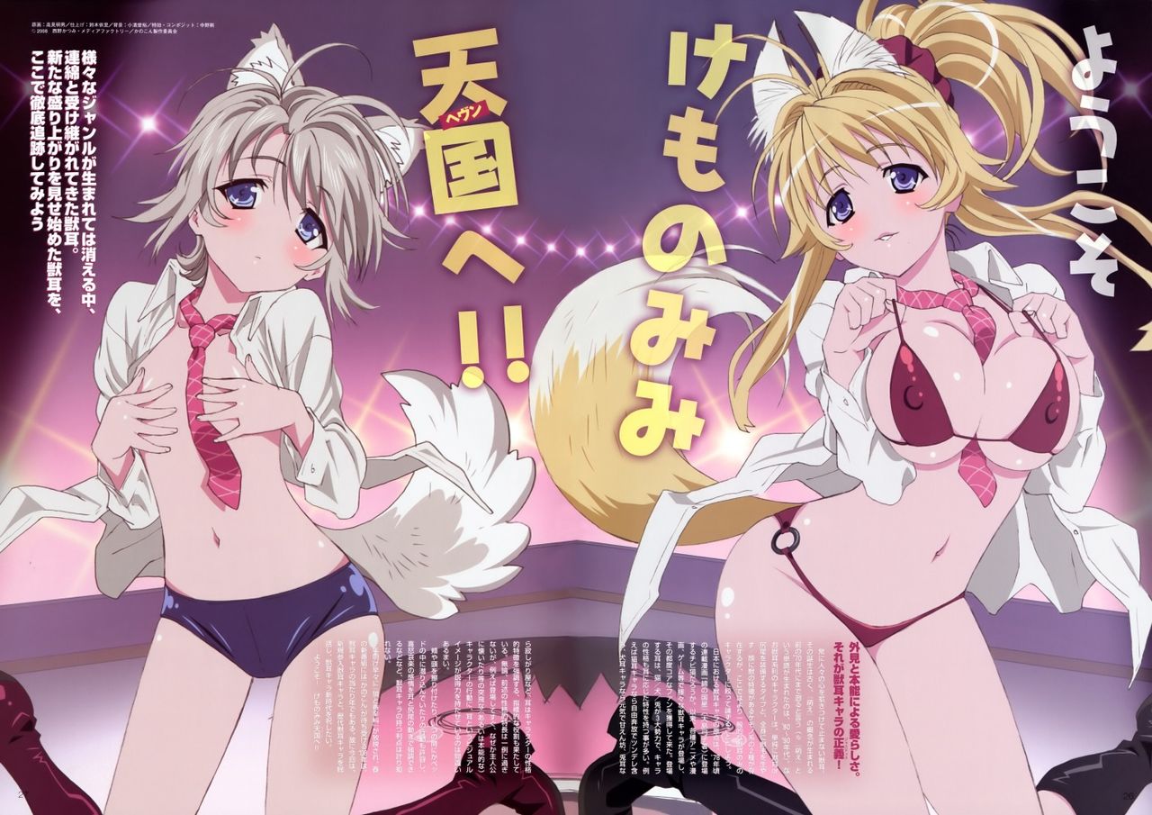chicas anime 34 page 6 full