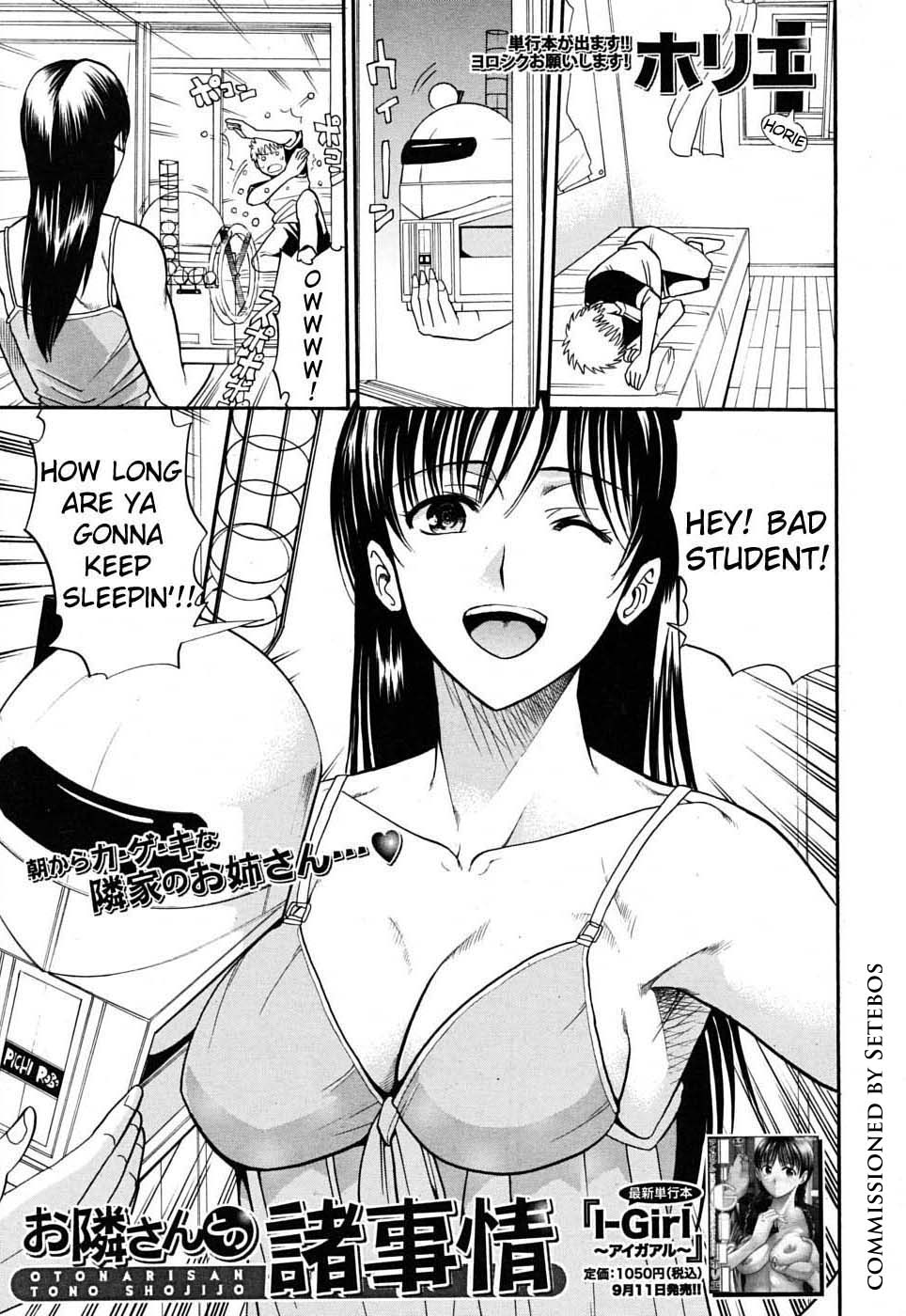 Otonari-san to no Shojijou | Secret Fling with the Neighbor page 1 full