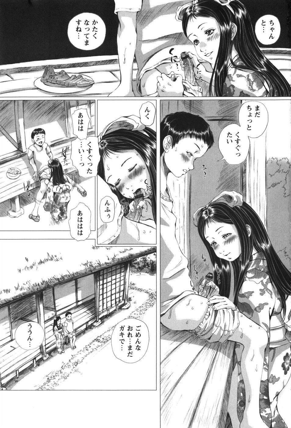 Shoujo no Na wa Alice page 8 full