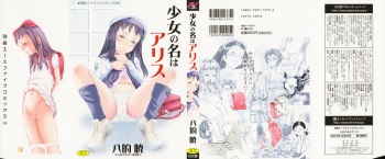 Shoujo no Na wa Alice cover