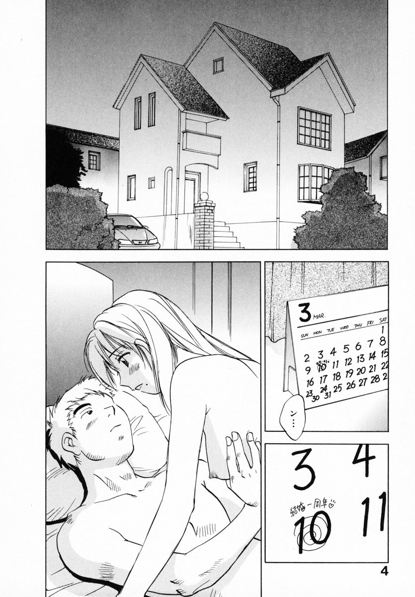 Reinou Tantei Miko / Phantom Hunter Miko 12 page 10 full