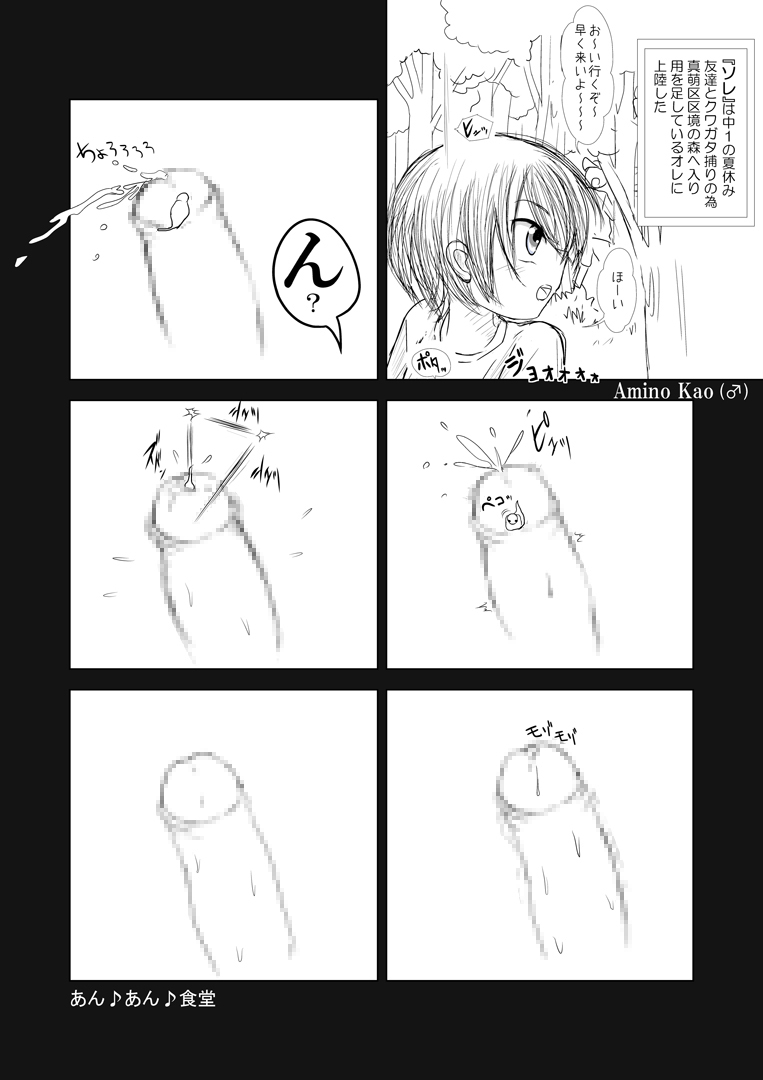 Zetsurin Oyaji ga Kyonyuu Nyotaika Shounen wo Hokaku Shite An An Iwaseru Yatsu page 2 full