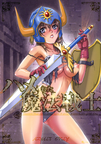 Hamerareta Mahou Senshi cover