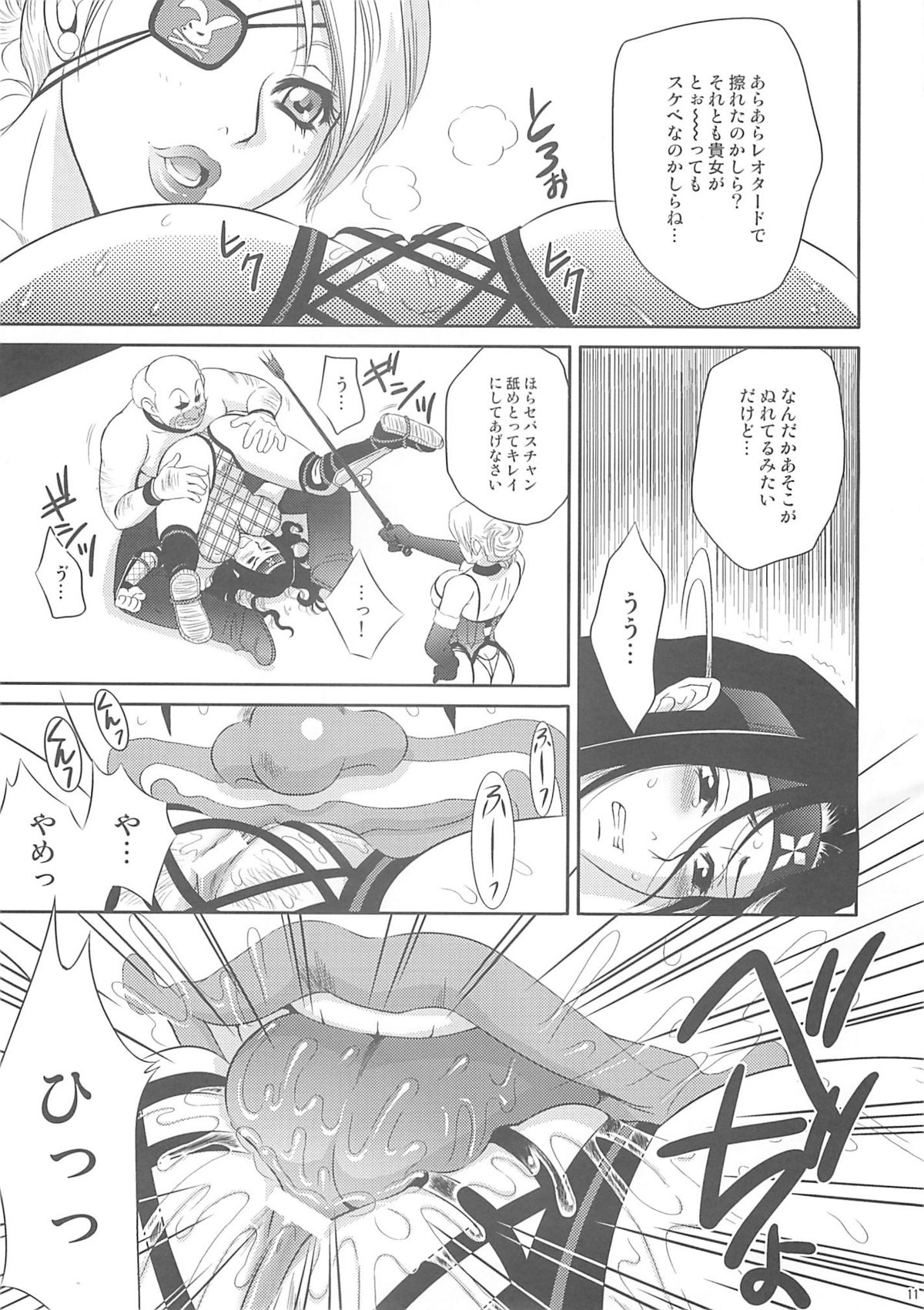 Beni Kage Inu page 10 full