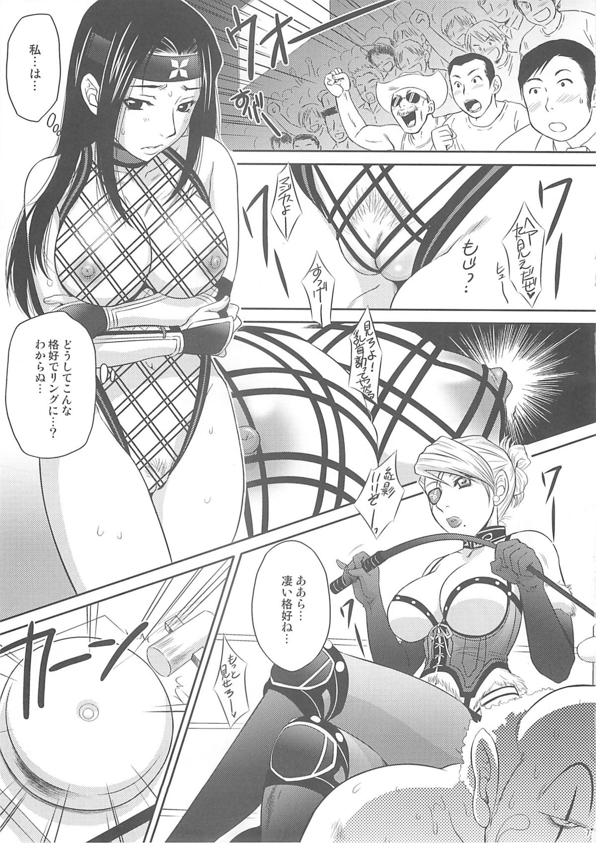 Beni Kage Inu page 6 full