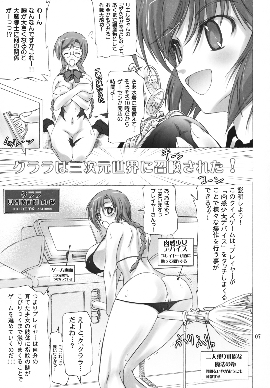 Quiz Chikara Udon Hajimemashita! page 6 full