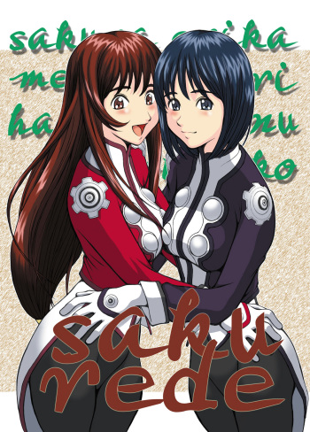 Sakurede cover