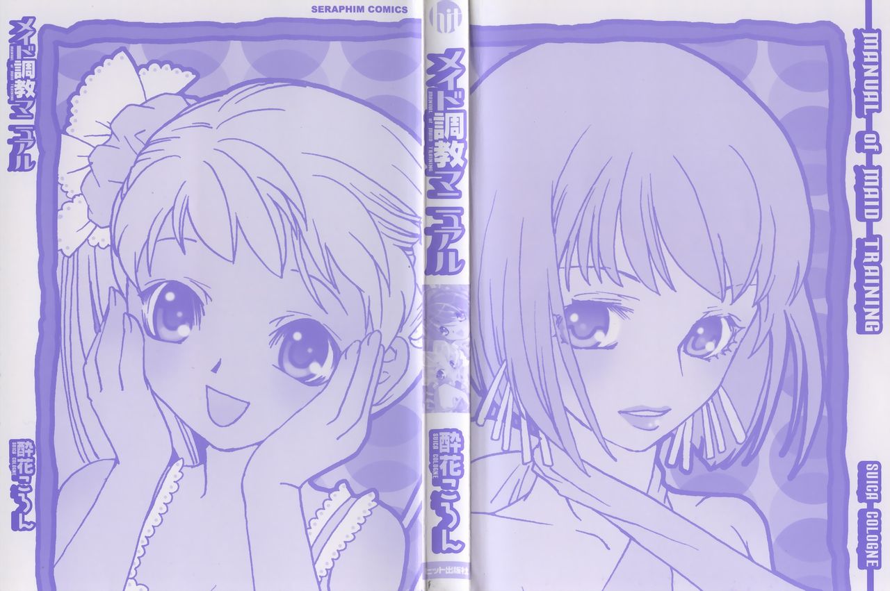 Maid Choukyou Manual - Manual Of Maid Training page 5 full