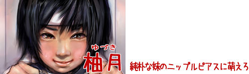 50 nin no imouto ni moero page 10 full
