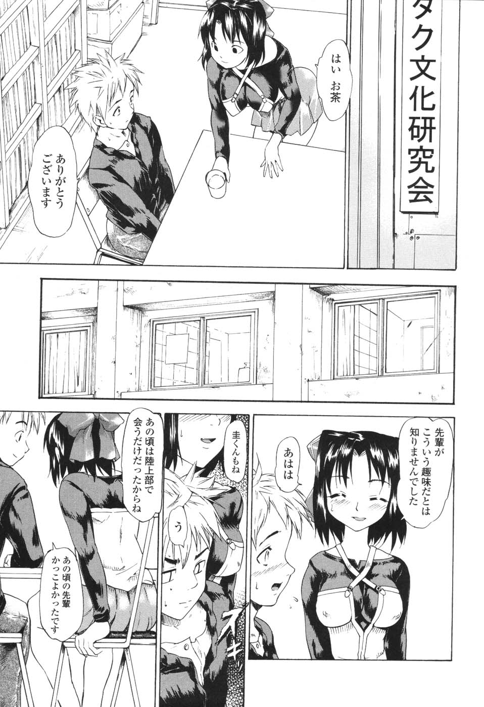 Akogare no Hito - Woman of Yearning page 8 full
