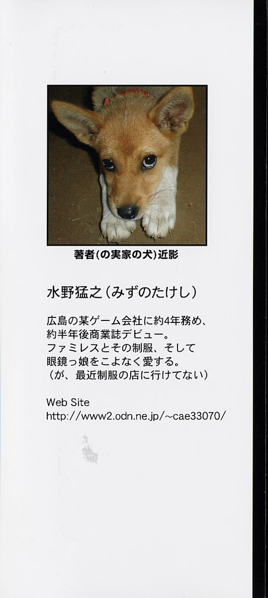 Meganekko no Seiheki page 2 full