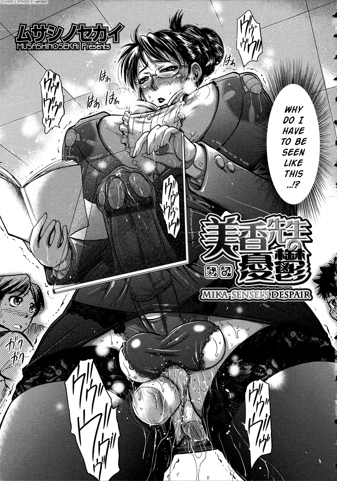 Mika-sensei no Yuutsu | Mika-sensei's Despair page 3 full