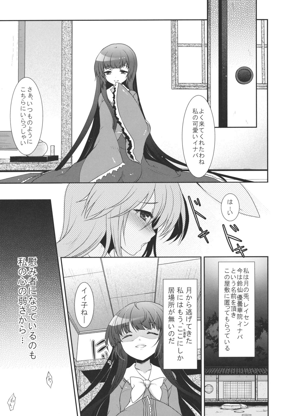 Scapegoat Act: 1 page 3 full