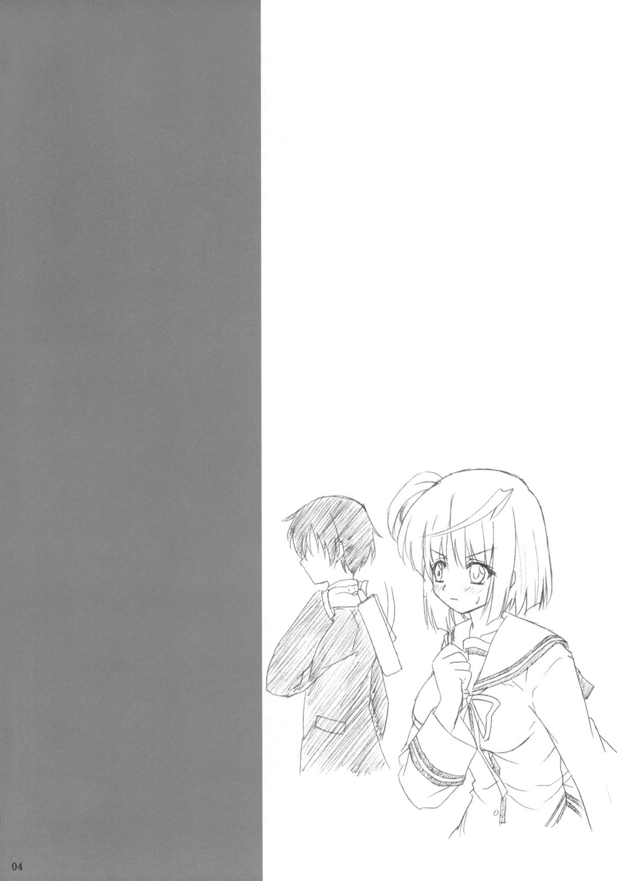 Shinsa Kairou ~Tsuki~ page 3 full