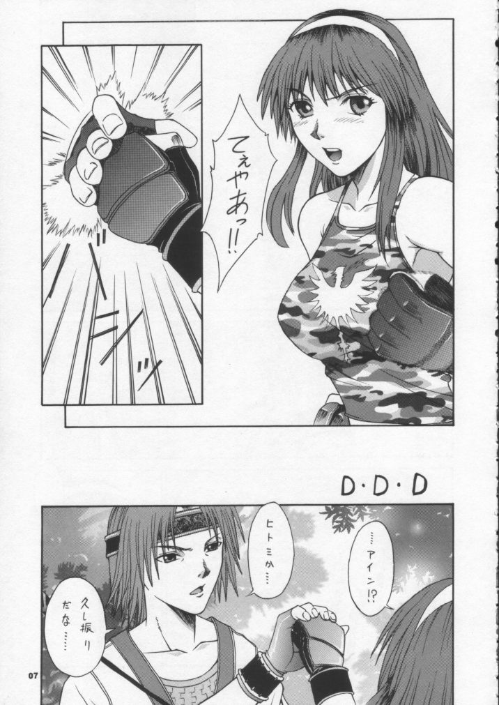 R25 Vol.6 D^3 page 6 full