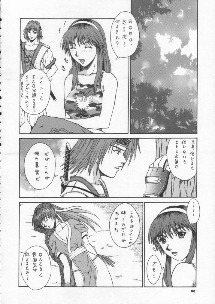 R25 Vol.6 D^3 page 7 full