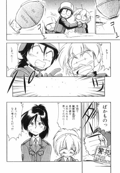 Charlie's Angels page 10 full