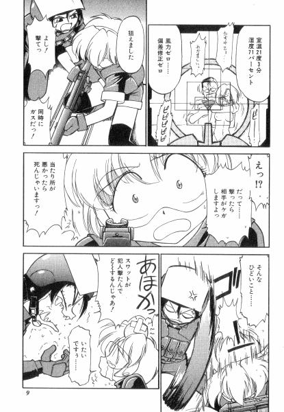 Charlie's Angels page 9 full