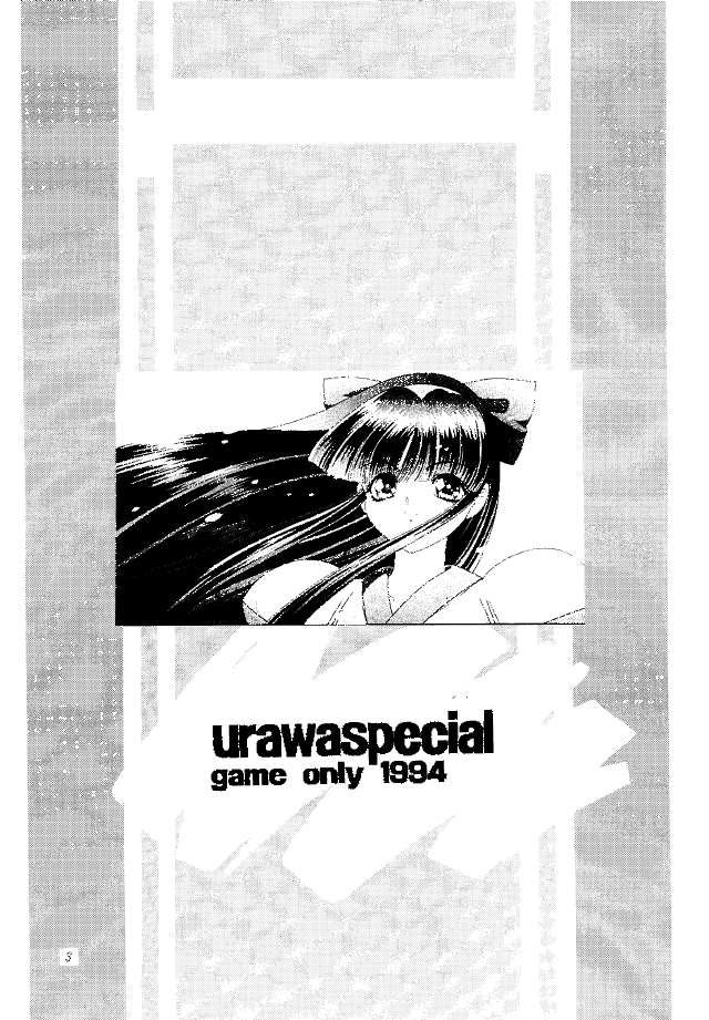 Urawa Special page 2 full