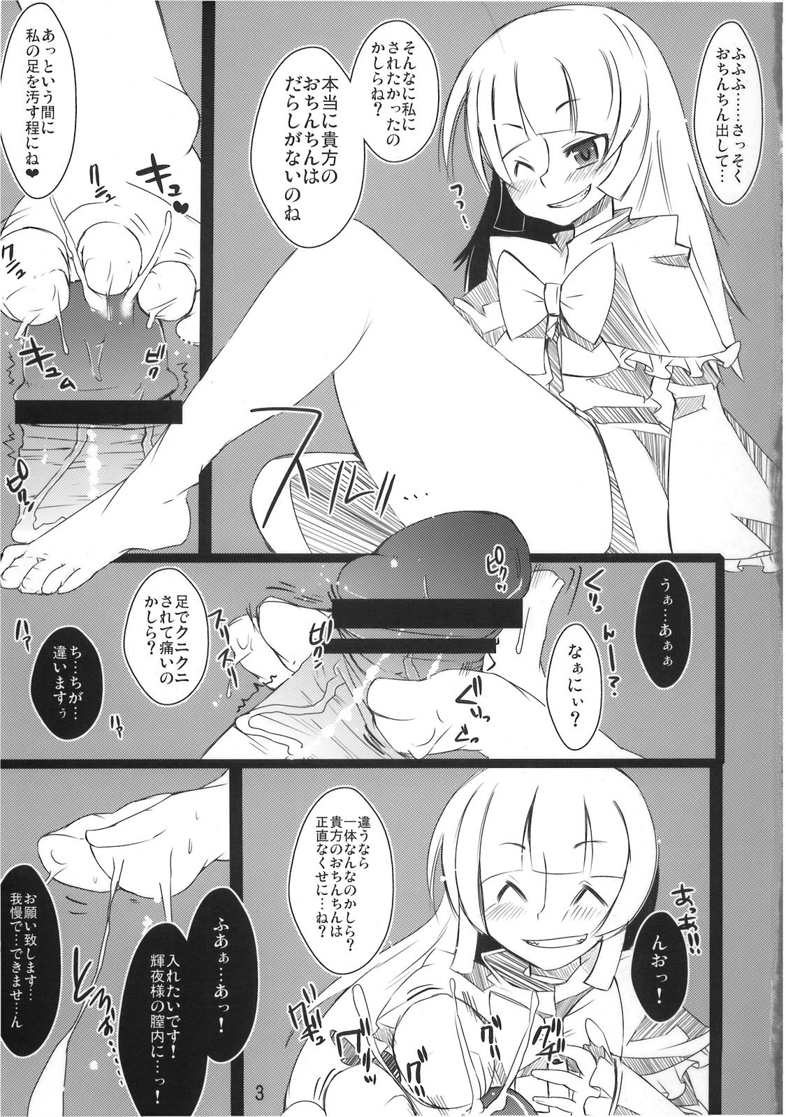 Kanojo to Kiss shitara Tsugi no hi Kaze wo hiita page 4 full