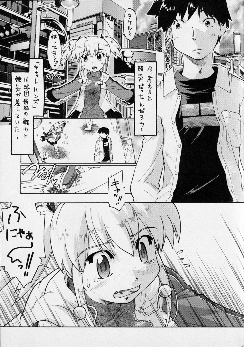 PA-WA-KA-NO page 6 full