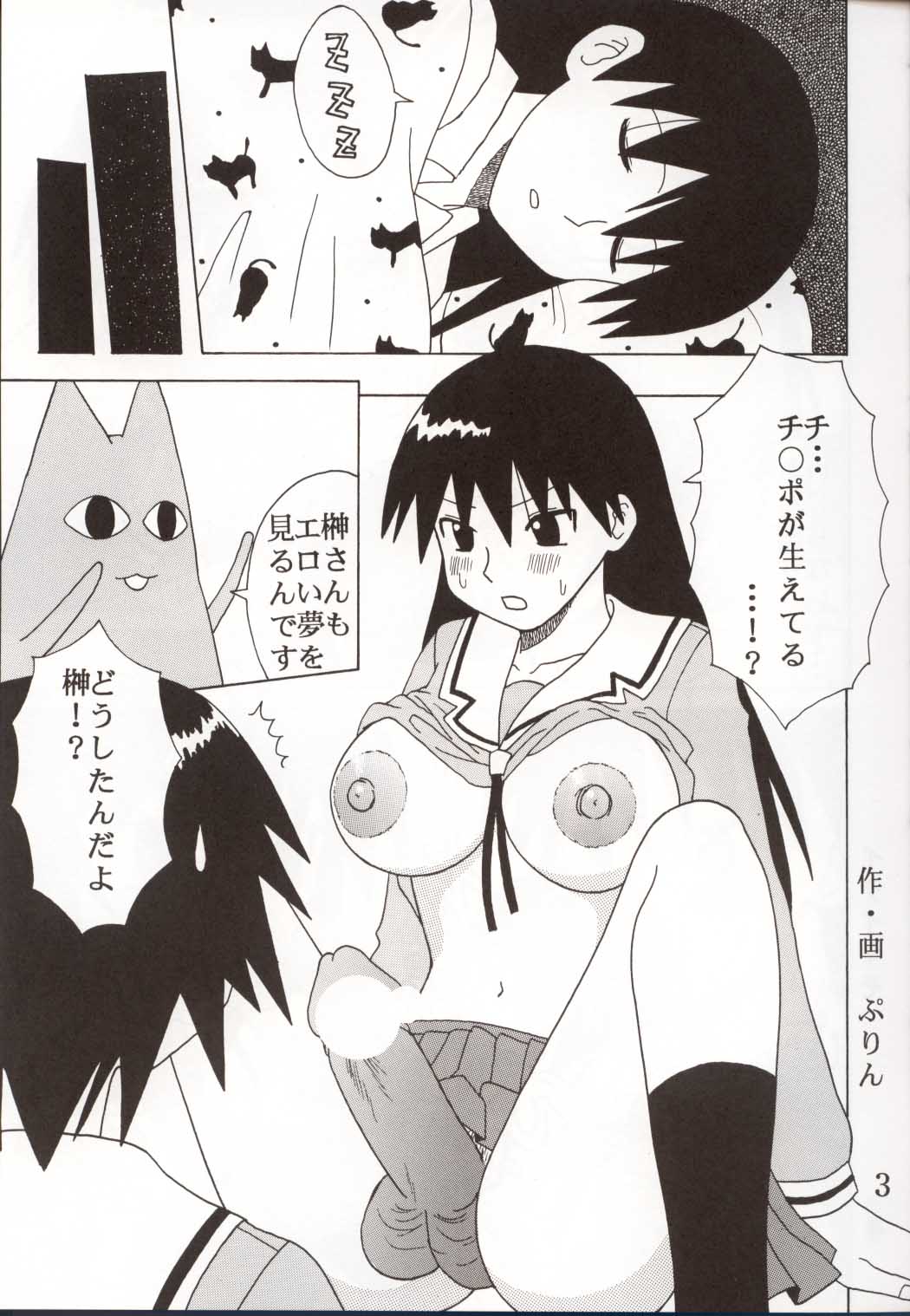 Azmanga Nisshi 3 page 4 full