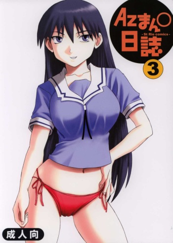 Azmanga Nisshi 3 cover